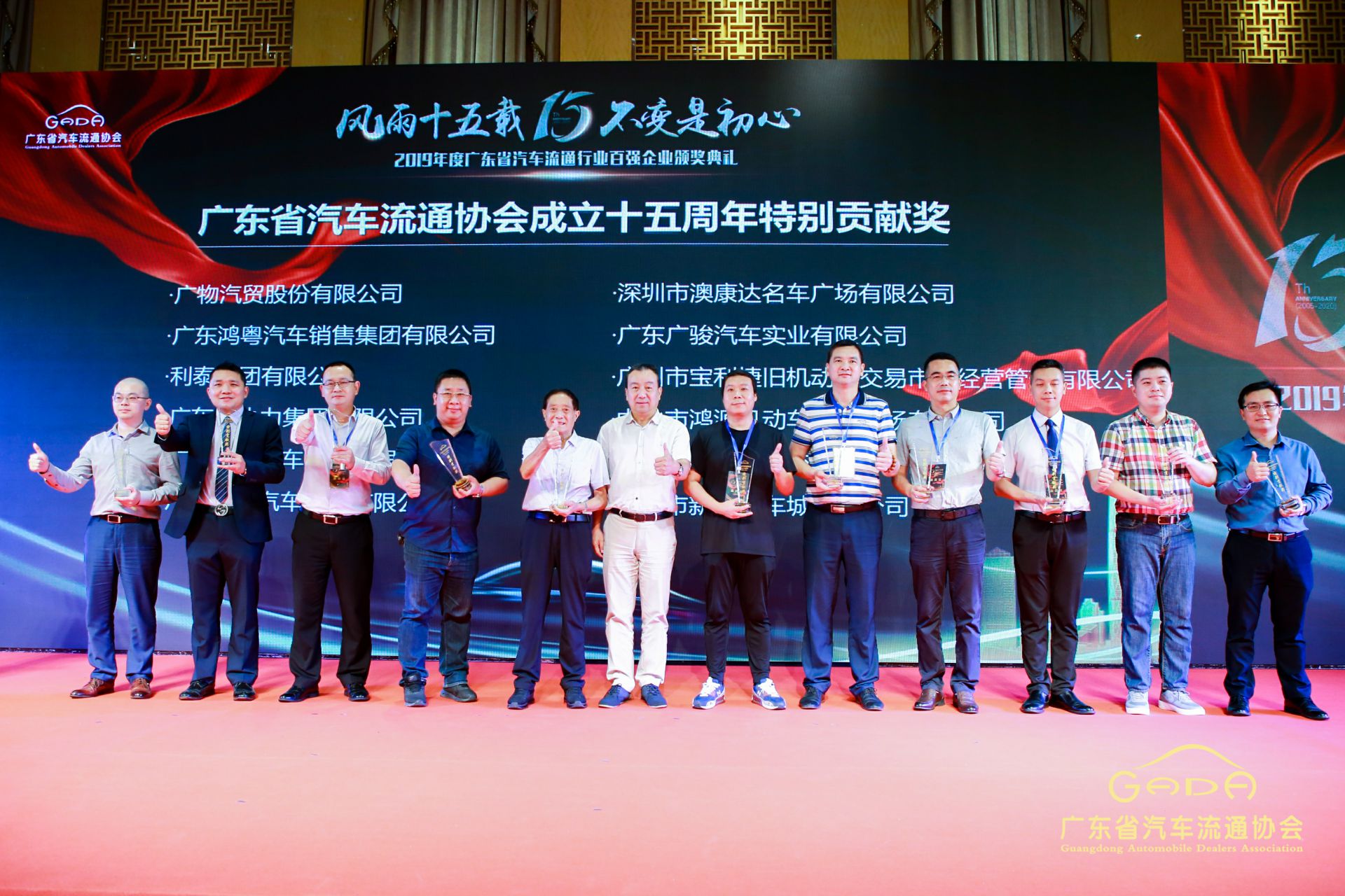 喜报丨开云手机站·官方端网页版登录入口-开云(中国)“包揽”省汽车流通行业颁奖礼53项大奖(图2)