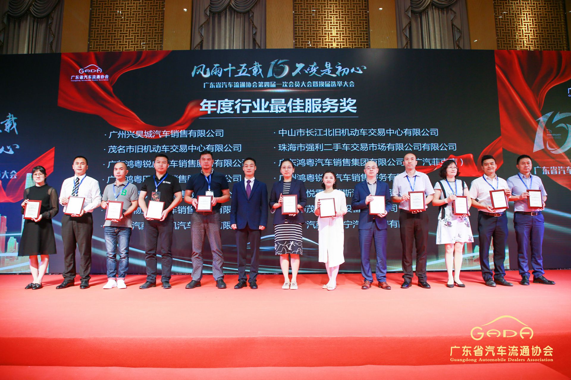 喜报丨开云手机站·官方端网页版登录入口-开云(中国)“包揽”省汽车流通行业颁奖礼53项大奖(图7)