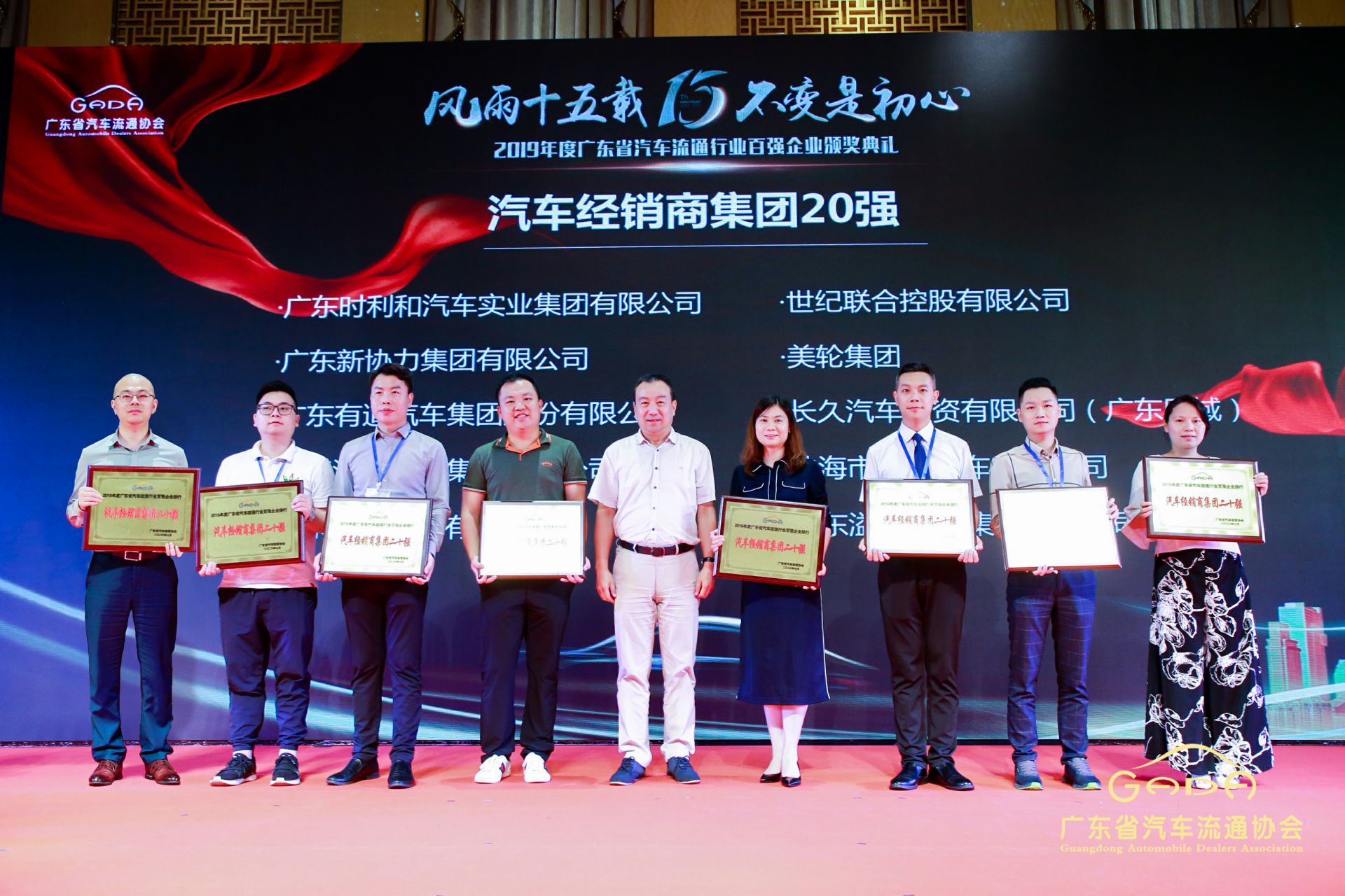 喜报丨开云手机站·官方端网页版登录入口-开云(中国)“包揽”省汽车流通行业颁奖礼53项大奖(图3)