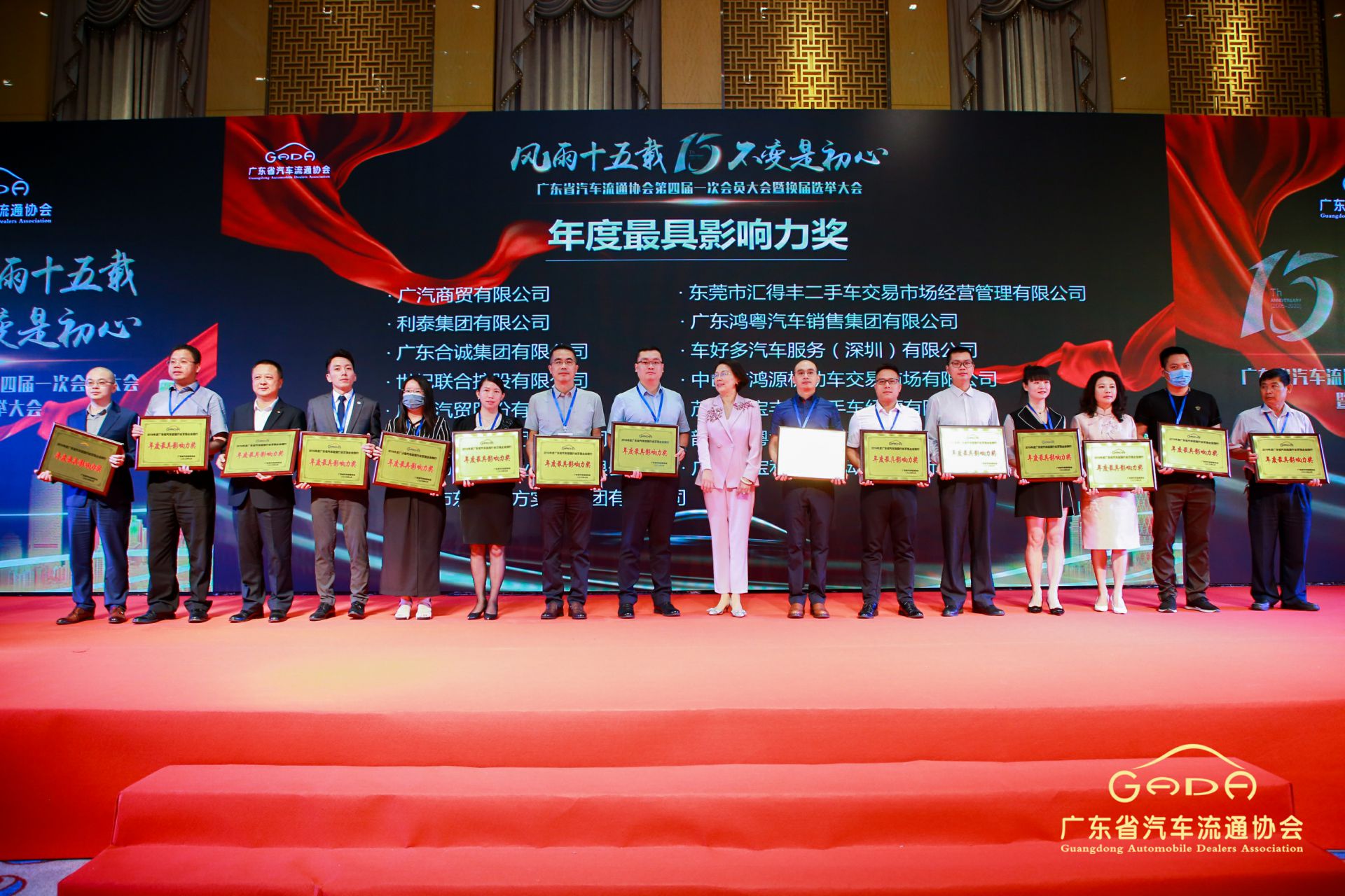 喜报丨开云手机站·官方端网页版登录入口-开云(中国)“包揽”省汽车流通行业颁奖礼53项大奖(图6)