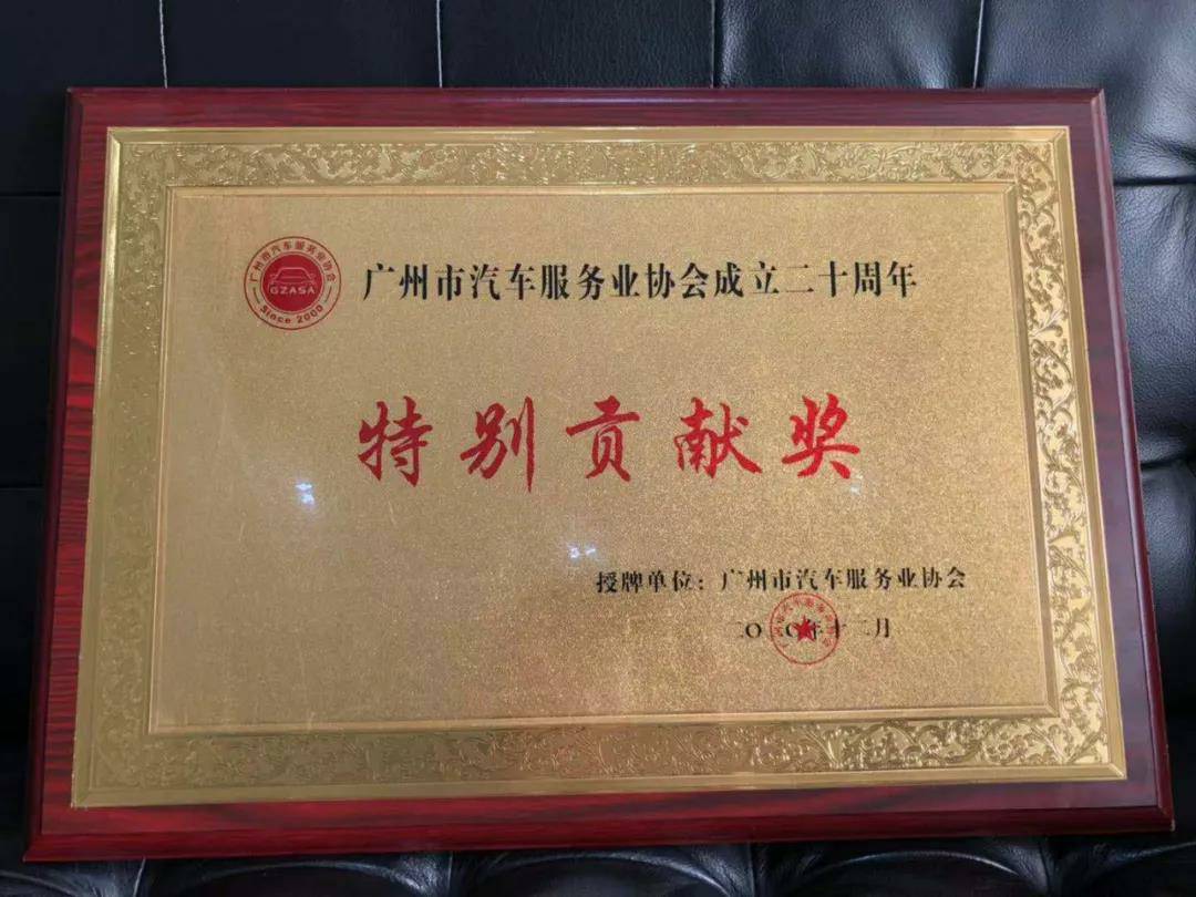 【喜讯】开云手机站·官方端网页版登录入口-开云(中国)入榜“2020中国汽车经销商集团百强排行榜”(图3)