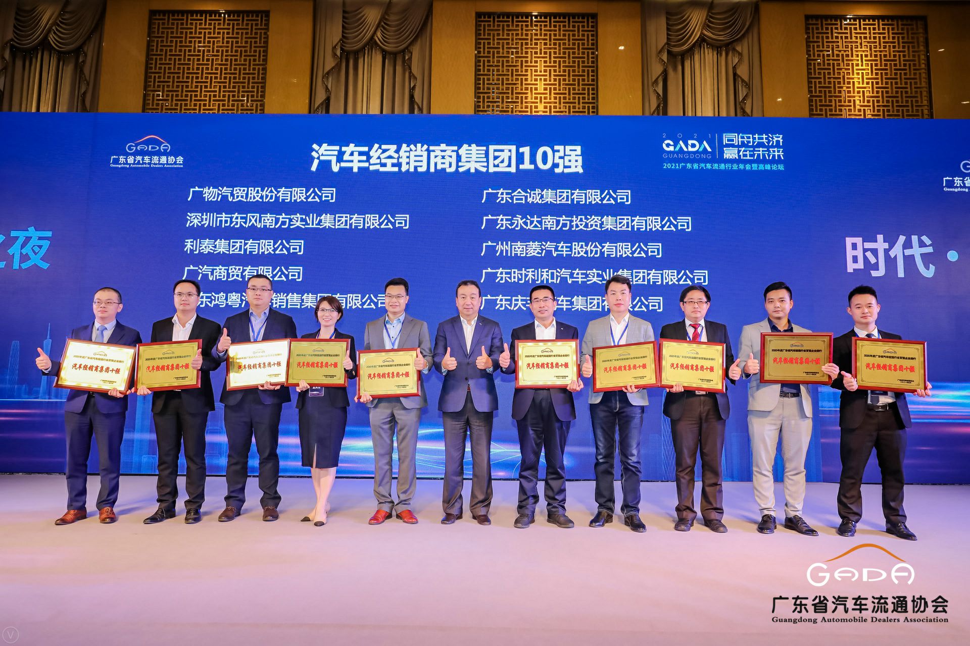 喜讯丨开云手机站·官方端网页版登录入口-开云(中国)荣获省汽车流通行业颁奖礼13项大奖(图2)
