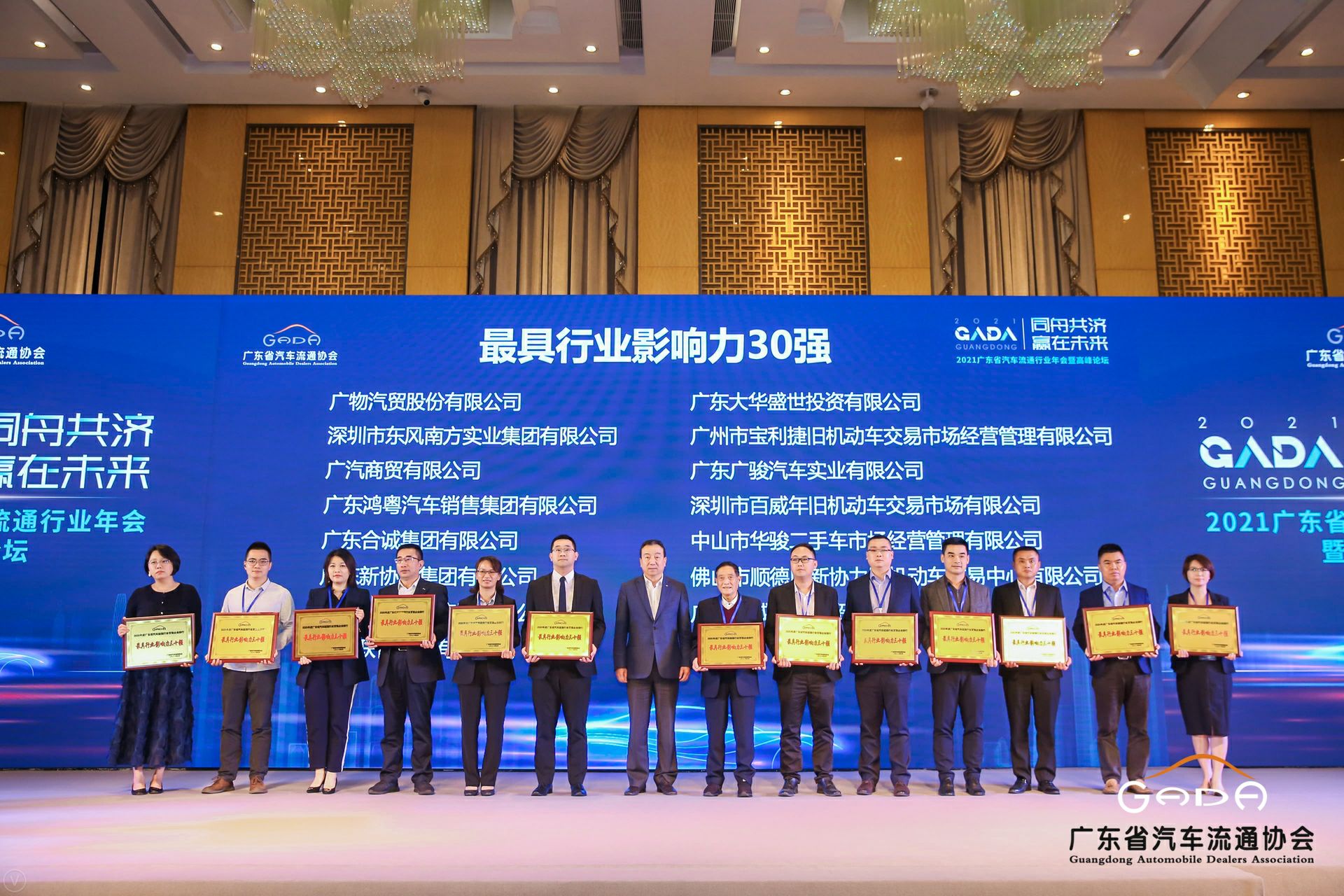 喜讯丨开云手机站·官方端网页版登录入口-开云(中国)荣获省汽车流通行业颁奖礼13项大奖(图4)