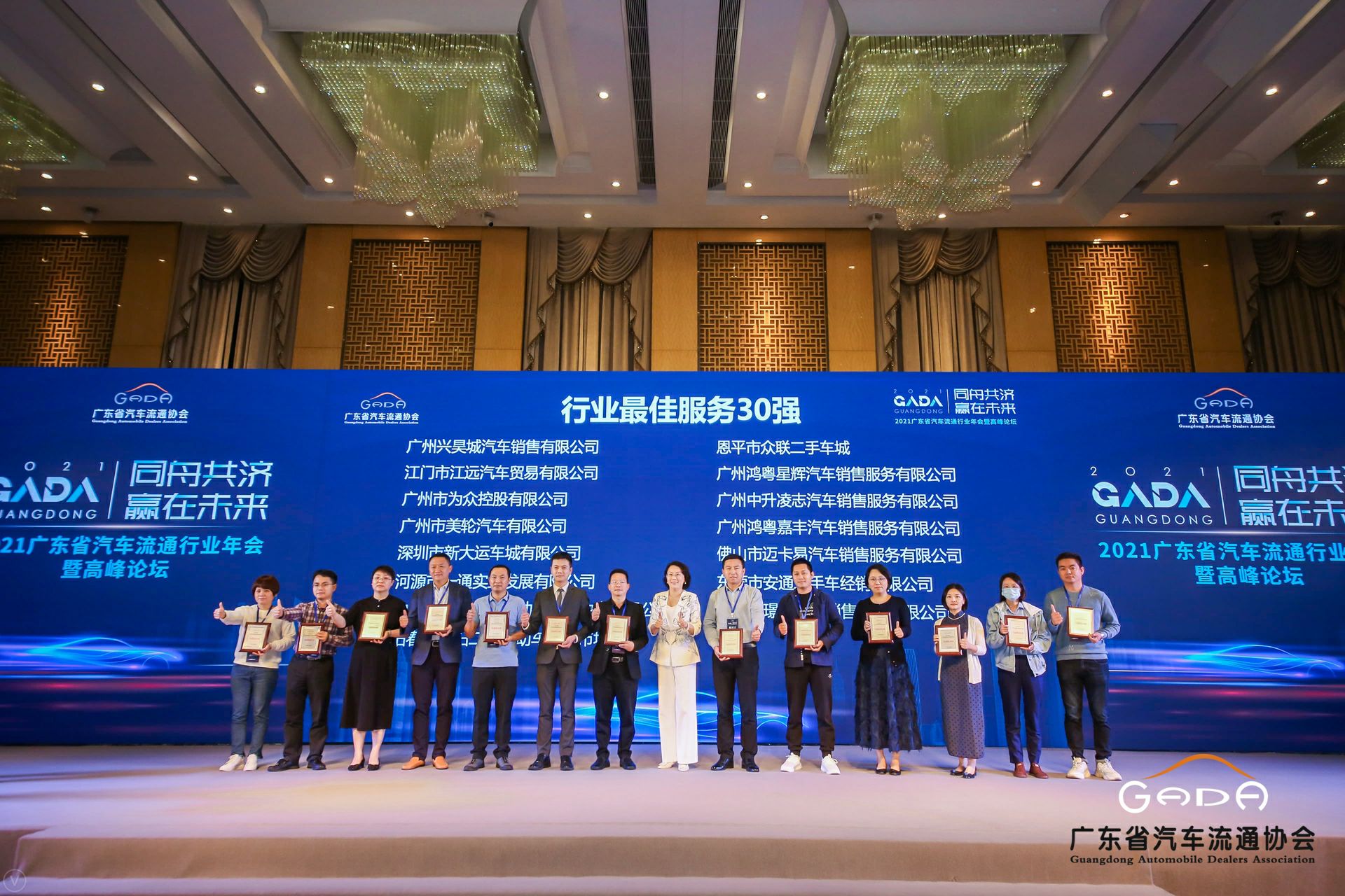 喜讯丨开云手机站·官方端网页版登录入口-开云(中国)荣获省汽车流通行业颁奖礼13项大奖(图9)